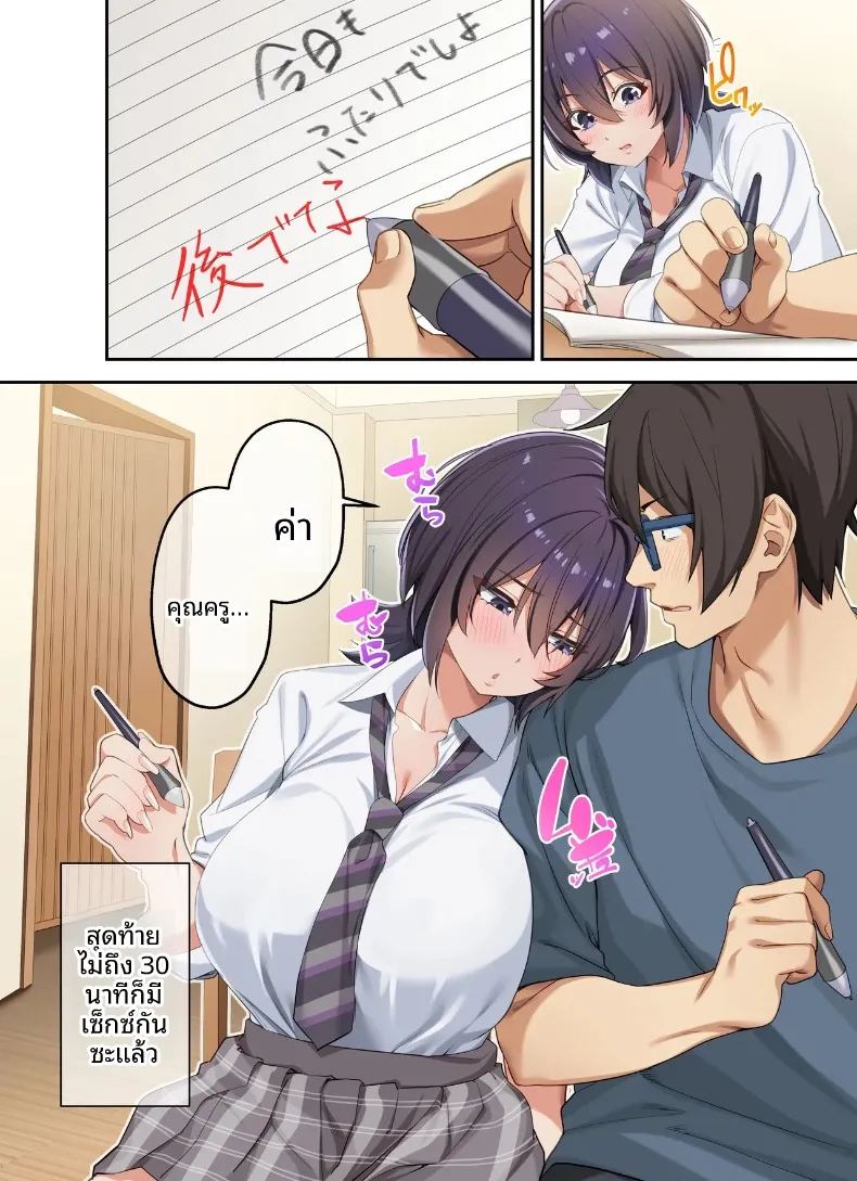 ติวเตอร์ไม่ได้ติวเเค่เรื่องเรียน